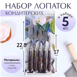 Набор лопаток кондитерских Bee Honey, 5 шт, 22×2×1.5 см, 7621738