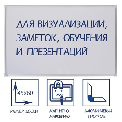 Доска магнитно-маркерная 45х60 см, Calligrata СТАНДАРТ, в алюминиевой рамке, с полочкой