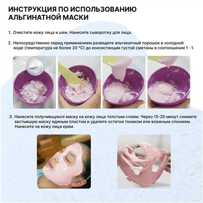 La Miso Альгинатная маска моделирующая увлажняющая / Moisture Complex Modeling Mask, 1000 г