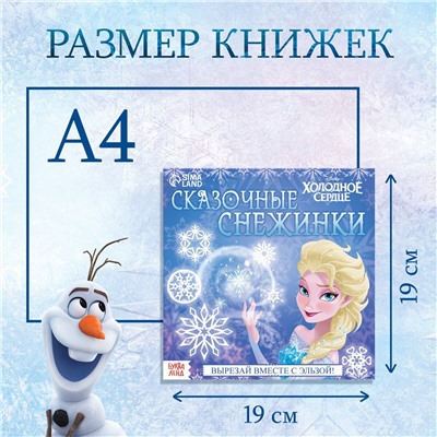 Набор аппликаций Disney