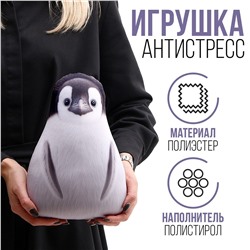 Антистресс игрушка mni mnu