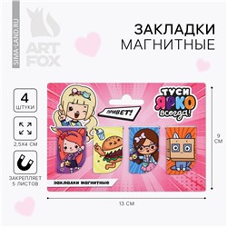 Закладки магнитные мини 4 шт на подложке ''бока ArtFox