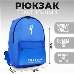 Рюкзак putin team, 29 x 13 x 44 см, отд на молнии, н/карман,голубой No brand