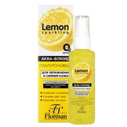 Ф-351 LEMON SPARKLING Аква-Флюид гиалуроновый для увлажнения и сияния кожи 75 мл