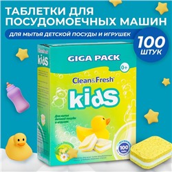 Таблетки для посудомоечных машин «Clean & Fresh» KIDS All in 1, 100 шт