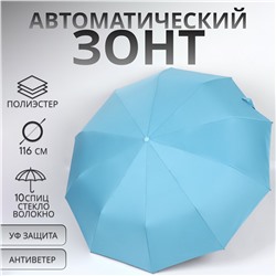 Зонт автоматический No brand