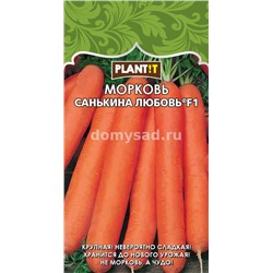 м.Санькина Любовь 1гр. F1 (PLANT!T) Ц