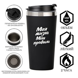 Термокружка, 450 мл, for you No brand