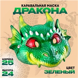 Маска карнавальная No brand