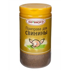 Ограничен срок годности! Приправа для свинины По вкусу, 35 г