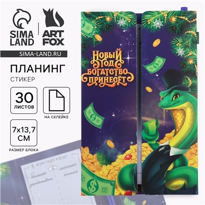 Подарочный набор новогодний ArtFox