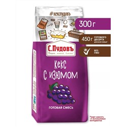 Смесь для выпечки Кекс с изюмом С.Пудовъ, 300 г