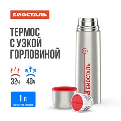 Термос 1,0л узкое горло BIOSTAL