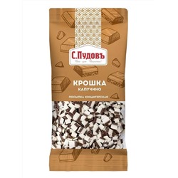 Посыпка шоколадная Крошка со вкусом капучино, С.Пудовъ, 30 г