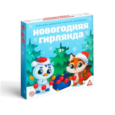 Новогодняя настольная игра ЛАС ИГРАС