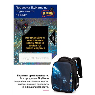 Рюкзак SkyName R8-028 + часы + мешок