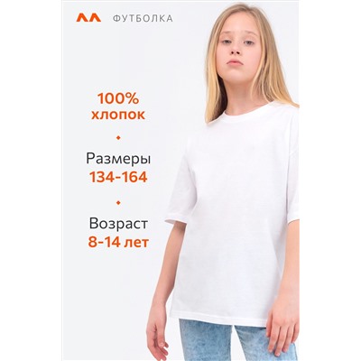 Детская однотонная футболка оверсайз Happyfox