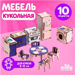 Кукольная мебель Лесная мастерская