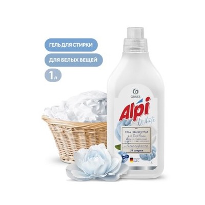 ALPI Средство для стирки жидкое концентрированное White gel 1 л