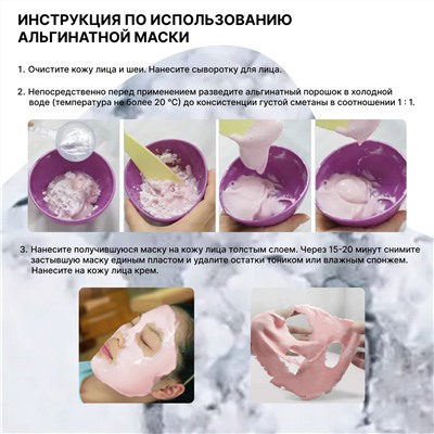 La Miso Альгинатная маска моделирующая с гиалуроновой кислотой / Hyaluronic Acid Modeling Mask, 1000 г