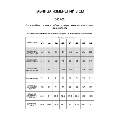 Капри из премиального хлопка с эластаном