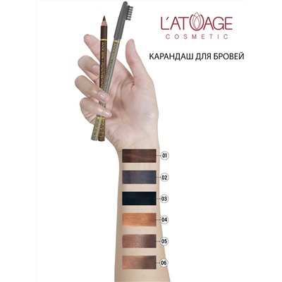 Контурный карандаш для бровей Latuage 02 L'atuage