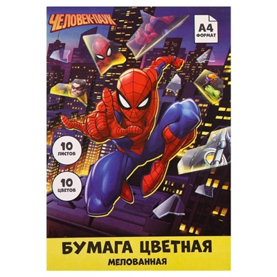 Бумага цветная, А4, 10 листов, 10 цветов, мелованная, односторонняя, в папке, 80 г/м², Человек-паук