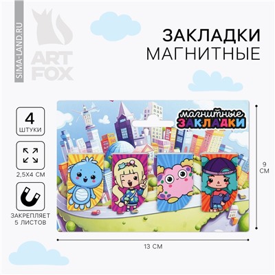 Закладки магнитные мини 4 шт на подложке ArtFox