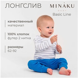 Лонгслив MINAKU