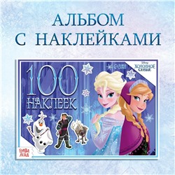 Альбом 100 наклеек Disney