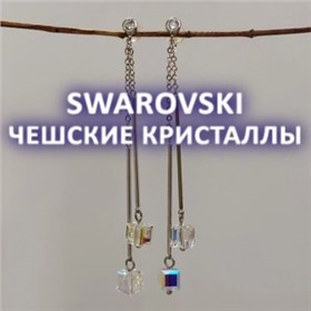 Отправляю 30 октября! Яркая бижутерия с кристаллами Swarovski и Чешскими кристаллами. Vel Vett