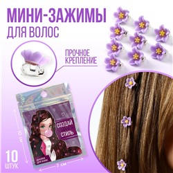 Набор мини-зажимов для украшения волос Art beauty
