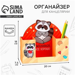 Органайзер для канцелярии ArtFox STUDY