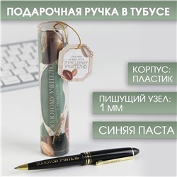 Ручка в тубусе ArtFox