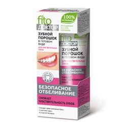 Фитокосметик Fito Доктор зубной порошок в готовом виде д/чувствит.зубов туба 45мл