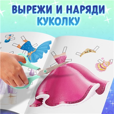 Книга куколка бумажная БУКВА-ЛЕНД