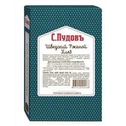 Ограничен срок годности! Готовая хлебная смесь Шведский ржаной хлеб, 0.5 кг