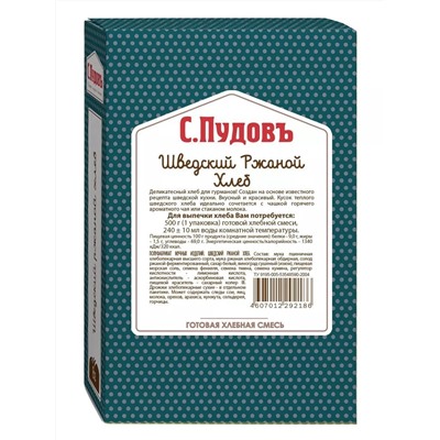 Ограничен срок годности! Готовая хлебная смесь Шведский ржаной хлеб, 0.5 кг