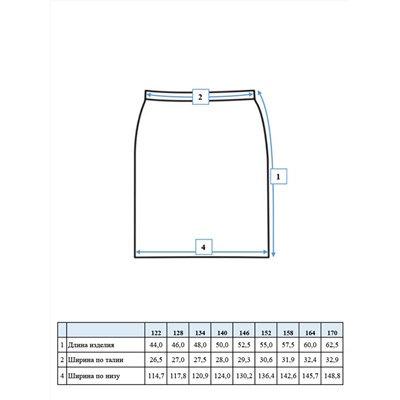 Юбка трикотажная для девочек