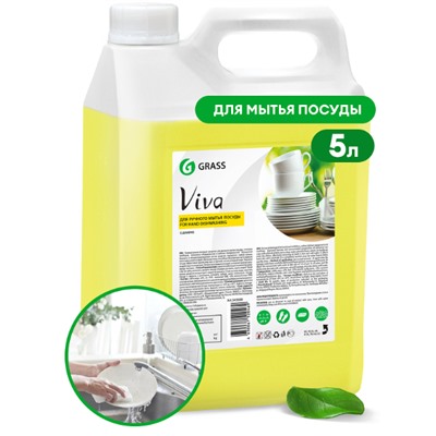 Средство для ручного мытья посуды "Viva"   5 кг