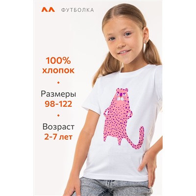 Футболка для девочки Happyfox