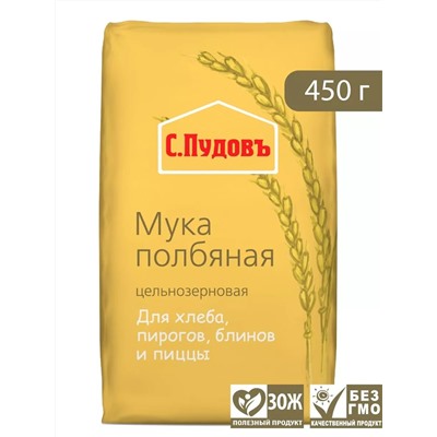 Мука полбяная цельнозерновая С.Пудовъ, 450 г