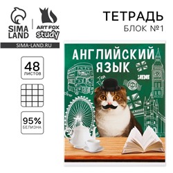 Тетрадь предметная 48 листов, А5, МИЛЫЕ ПИТОМЦЫ, со справочными материалами «1 сентября: Английский язык», обложка мелованный картон 230 гр., внутренний блок в клетку 80 гр., белизна 96%,блок №1.