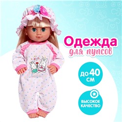Пижама для кукол 38-40 см, 2 вещи, текстиль, на липучках No brand