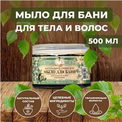 Мыло для бани травы и сборы агафьи No brand