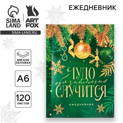 Новый год. ежедневник а6, 120 л ArtFox