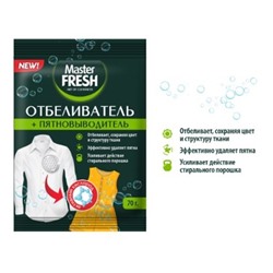 MASTER FRESH Пятновыводитель+Отбеливатель 70г пакет 6733