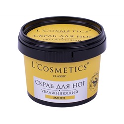 L Cosmetics. Classic. Скраб для ног Увлажняющий Манго 120 мл