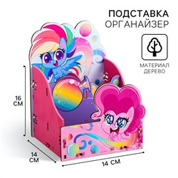 Органайзер для канцелярии, 14х14х16 см, my little pony Hasbro