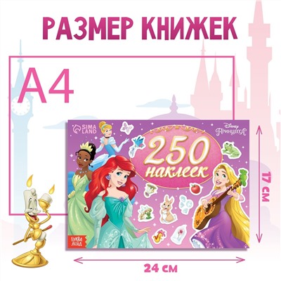 Набор альбомов 100 и 250 наклеек Disney